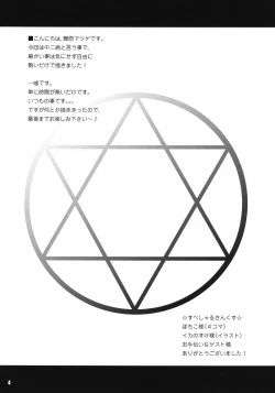 Page 4 of Jitaku Keibi demo Shojo to Shitai