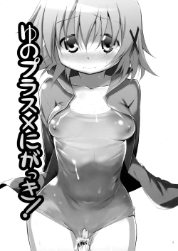 Page 2 of Yuno Plus x Second Semester!