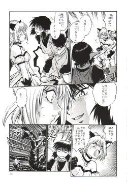 Page 12 of Tokyo Myu Myu