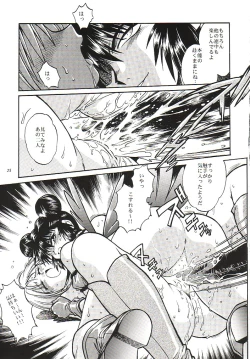 Page 24 of Tokyo Myu Myu