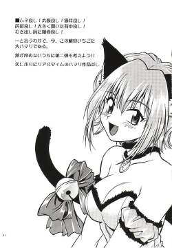 Page 40 of Tokyo Myu Myu