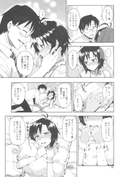 Page 6 of Ore no Makoto no Ohime sama