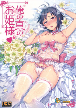Download Ore no Makoto no Ohime sama