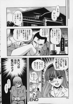 Page 178 of Hadaka de Gomen ne.