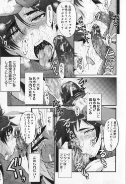 Page 115 of Oyako Acme