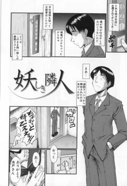 Page 130 of Oyako Acme