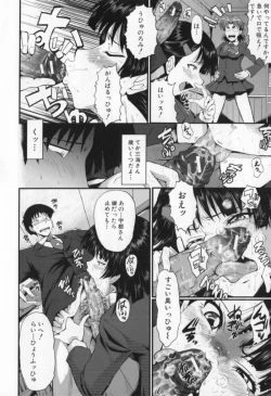 Page 216 of Oyako Acme