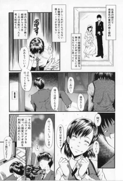 Page 45 of Oyako Acme