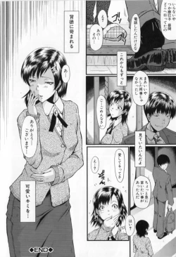 Page 62 of Oyako Acme