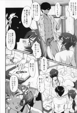 Page 68 of Oyako Acme