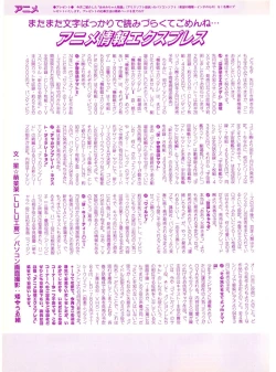 Page 101 of Lemon People 1994-01 Vol. 171