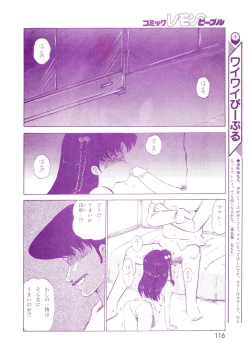 Page 116 of Lemon People 1994-01 Vol. 171