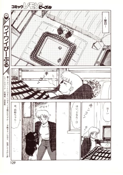 Page 129 of Lemon People 1994-01 Vol. 171