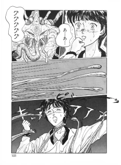 Page 151 of Lemon People 1994-01 Vol. 171