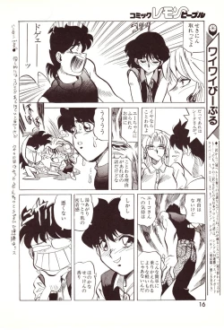 Page 16 of Lemon People 1994-01 Vol. 171