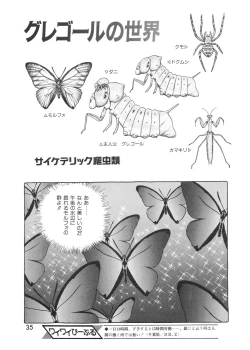 Page 35 of Lemon People 1994-01 Vol. 171