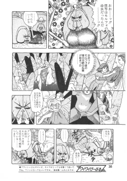 Page 38 of Lemon People 1994-01 Vol. 171