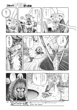 Page 41 of Lemon People 1994-01 Vol. 171