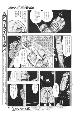 Page 43 of Lemon People 1994-01 Vol. 171