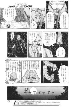 Page 51 of Lemon People 1994-01 Vol. 171