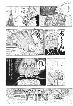 Page 54 of Lemon People 1994-01 Vol. 171