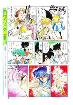 Page 7 of Lemon People 1994-01 Vol. 171