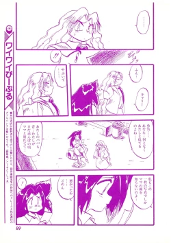 Page 89 of Lemon People 1994-01 Vol. 171