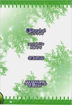 Page 2 of Kasen-chan to Issho ni Shugyou