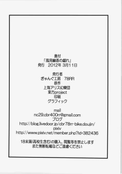 Page 15 of Kazami Yuuka no Tawamure