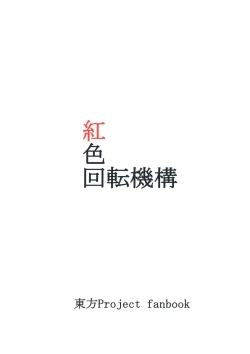 Page 20 of Yuru Yukari