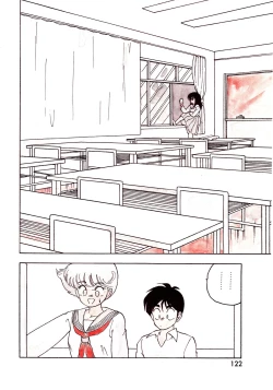 Page 122 of LemonPeople　1994-2