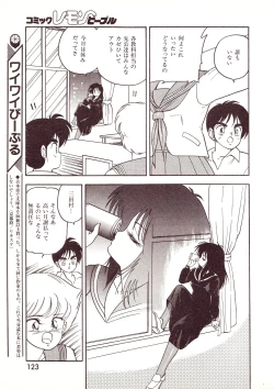 Page 123 of LemonPeople　1994-2