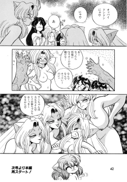 Page 42 of LemonPeople　1994-2