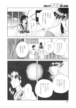 Page 72 of LemonPeople　1994-2