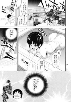 Page 8 of C9-03 Suguha to Lyfa to Oniichan no Shiawase Kazoku Keikaku