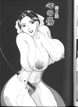 Page 134 of Hakui ni Himeta Ura Karte