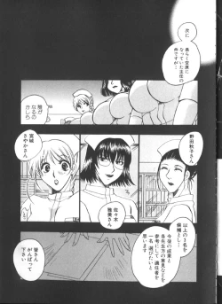 Page 14 of Hakui ni Himeta Ura Karte