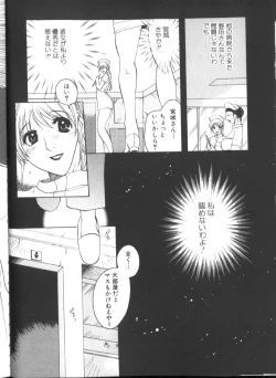 Page 15 of Hakui ni Himeta Ura Karte