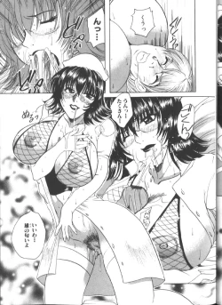 Page 36 of Hakui ni Himeta Ura Karte