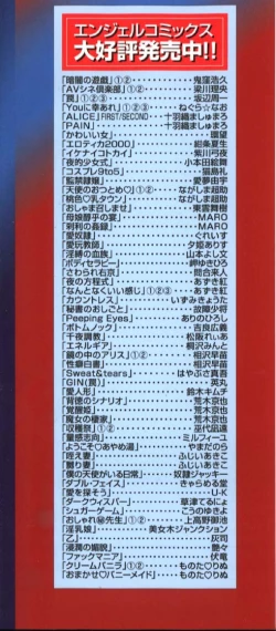 Page 4 of Hakui ni Himeta Ura Karte