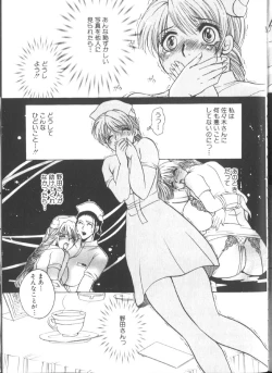 Page 50 of Hakui ni Himeta Ura Karte