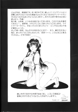 Page 7 of Hakui ni Himeta Ura Karte