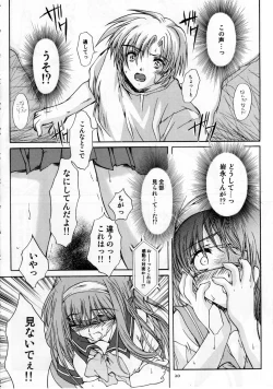 Page 21 of Shiori Vol.12 Haitoku no Cinderella