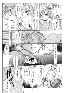 Page 27 of Shiori Vol.12 Haitoku no Cinderella