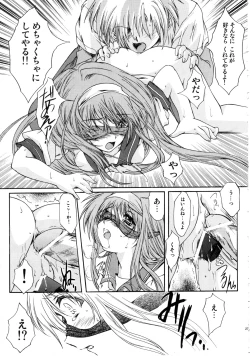 Page 28 of Shiori Vol.12 Haitoku no Cinderella