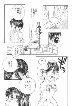 Page 104 of Manga Hotmilk 1997-07