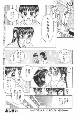Page 114 of Manga Hotmilk 1997-07
