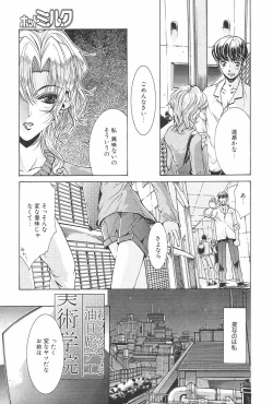 Page 121 of Manga Hotmilk 1997-07