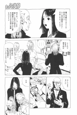 Page 137 of Manga Hotmilk 1997-07