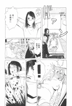 Page 149 of Manga Hotmilk 1997-07